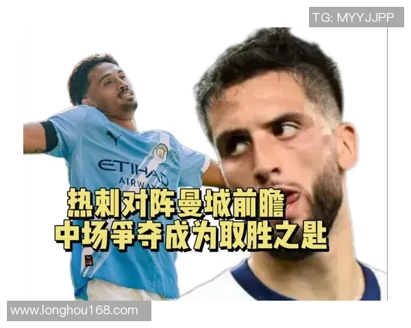 热刺对曼城比赛前瞻及易贝体育比分预测分析