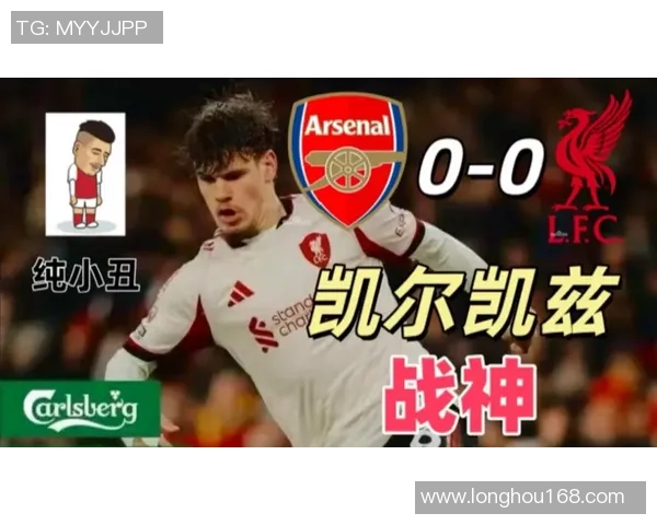 英超第20轮激情对决利物浦主场迎战阿森纳精彩直播全程回顾