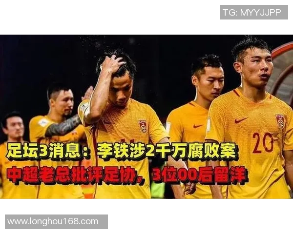 中国足球的“一万种死法”：00后工作球员自曝足坛内幕，竞赛名额被挤掉！